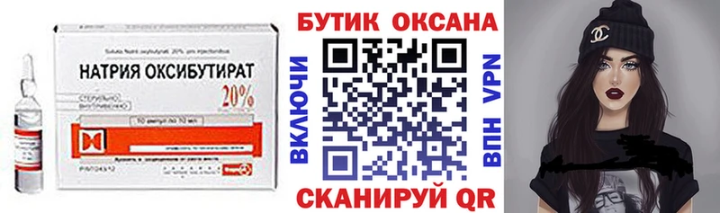продажа наркотиков  Мглин  блэк спрут ТОР  БУТИРАТ вода 