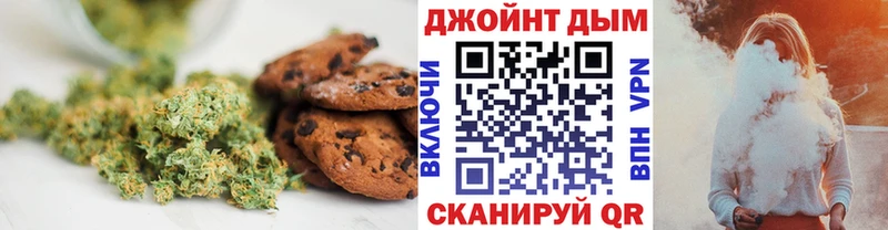 Печенье с ТГК марихуана Мглин